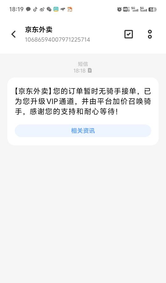 都没人接单，这京东，等下还没人我就找客服

44 / 作者:你不懂我能撸 / 