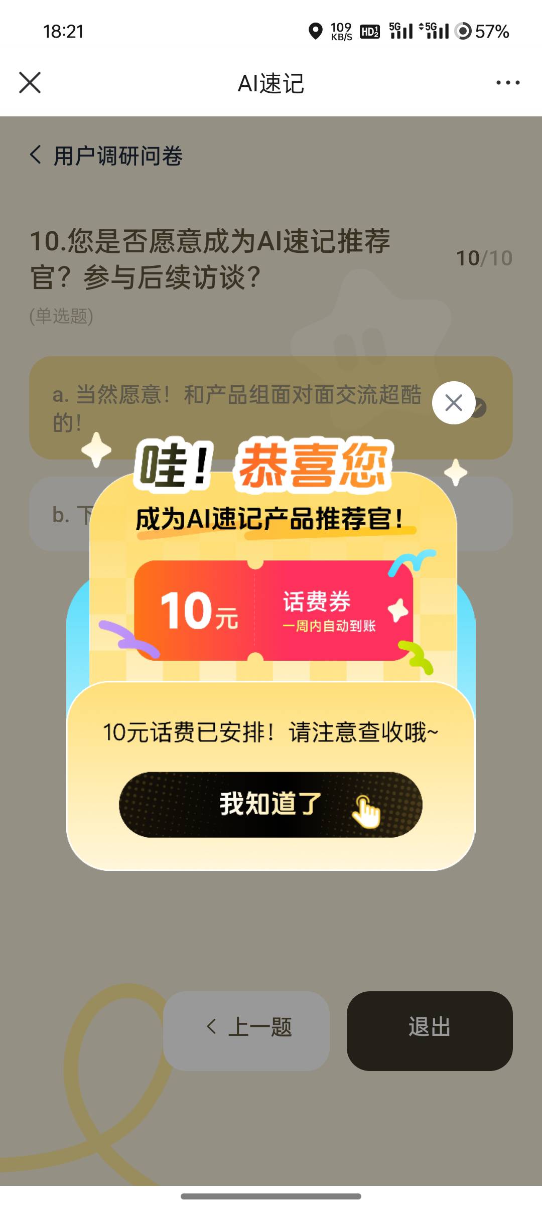 移动10元话费
点开这个链接，做完问卷（最后一题一定要填愿意）
https://aish.5gnewca10 / 作者:保安室吴大爷 / 