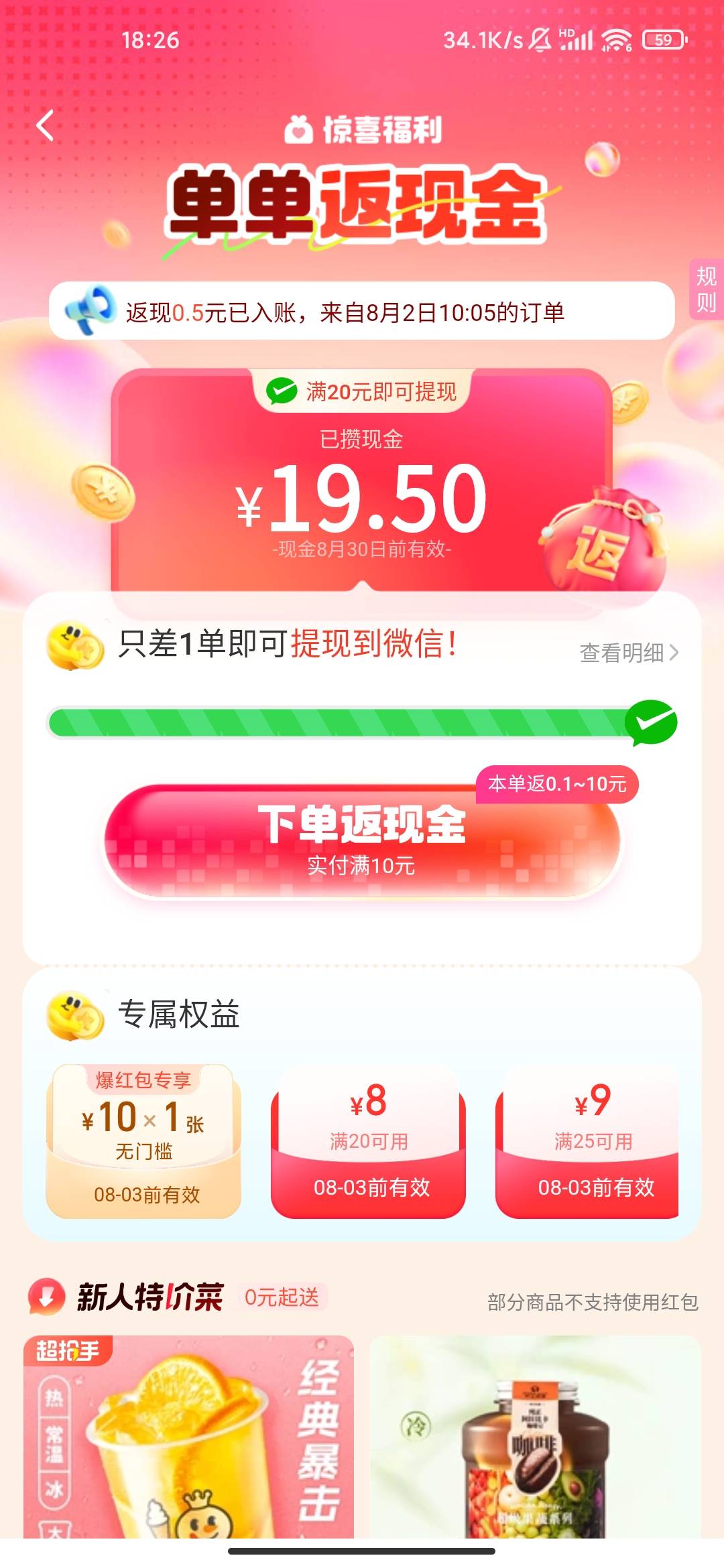 老哥们，饿了么这个第一单要满10吗，搞个塔斯汀一口价的，9.9差1分

58 / 作者:慢慢努力吧 / 