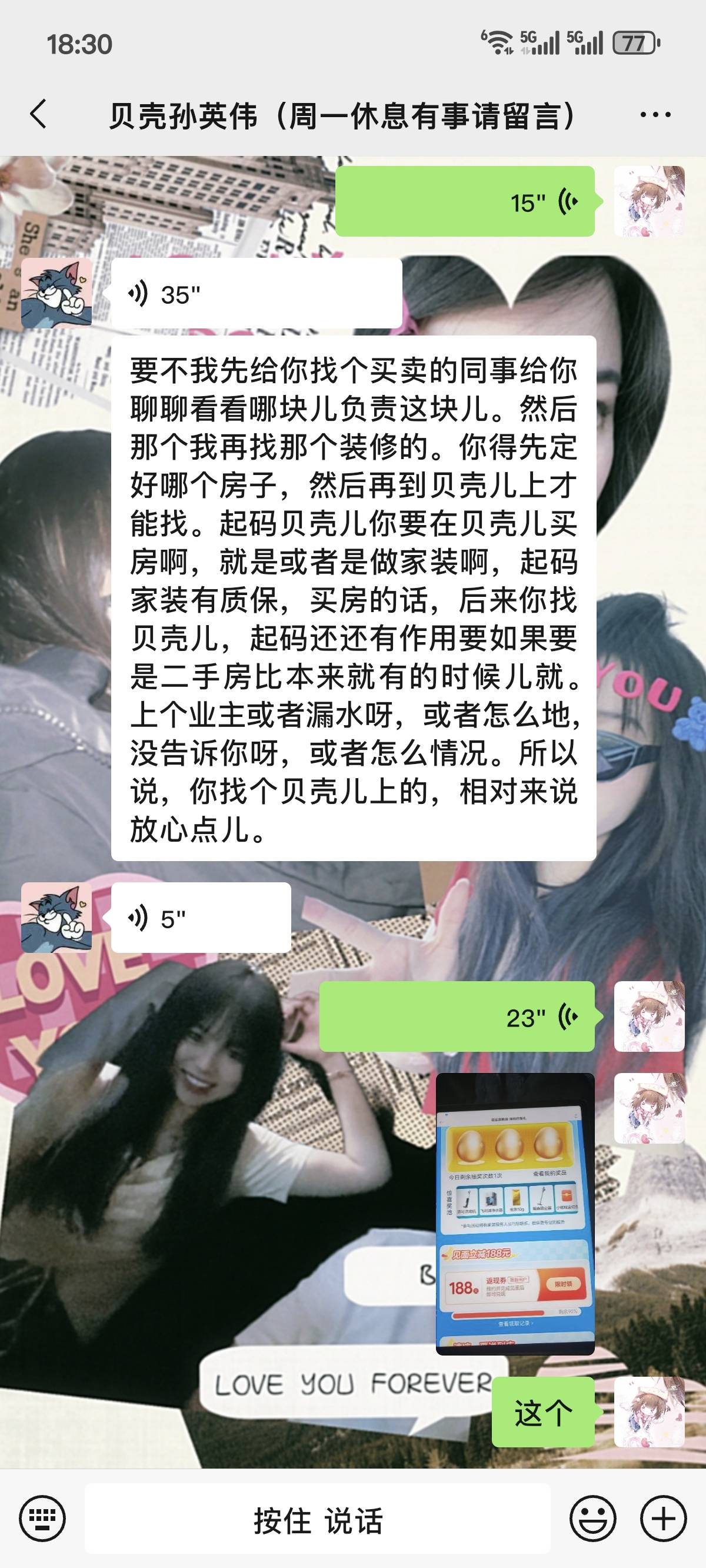 问问中介这个具体怎么操作

77 / 作者:Desire. / 