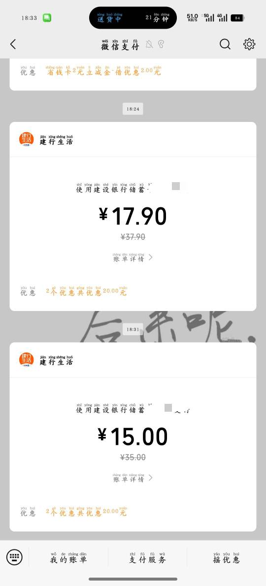 建行生活那个10元的卷可以拿去接电影票，利润一半以上

67 / 作者:大耳朵图途 / 