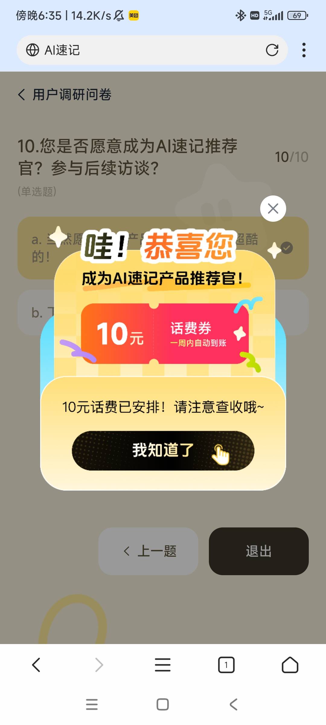 谢谢保安吴大爷的线报

76 / 作者:夜的第九章 / 