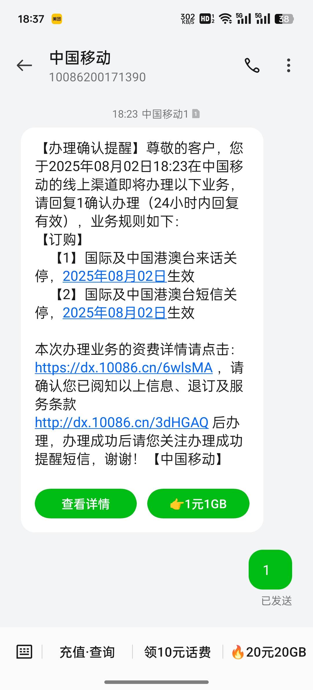 老外一直给我打电话，玛德疯了一样

60 / 作者:陈浩狂 / 