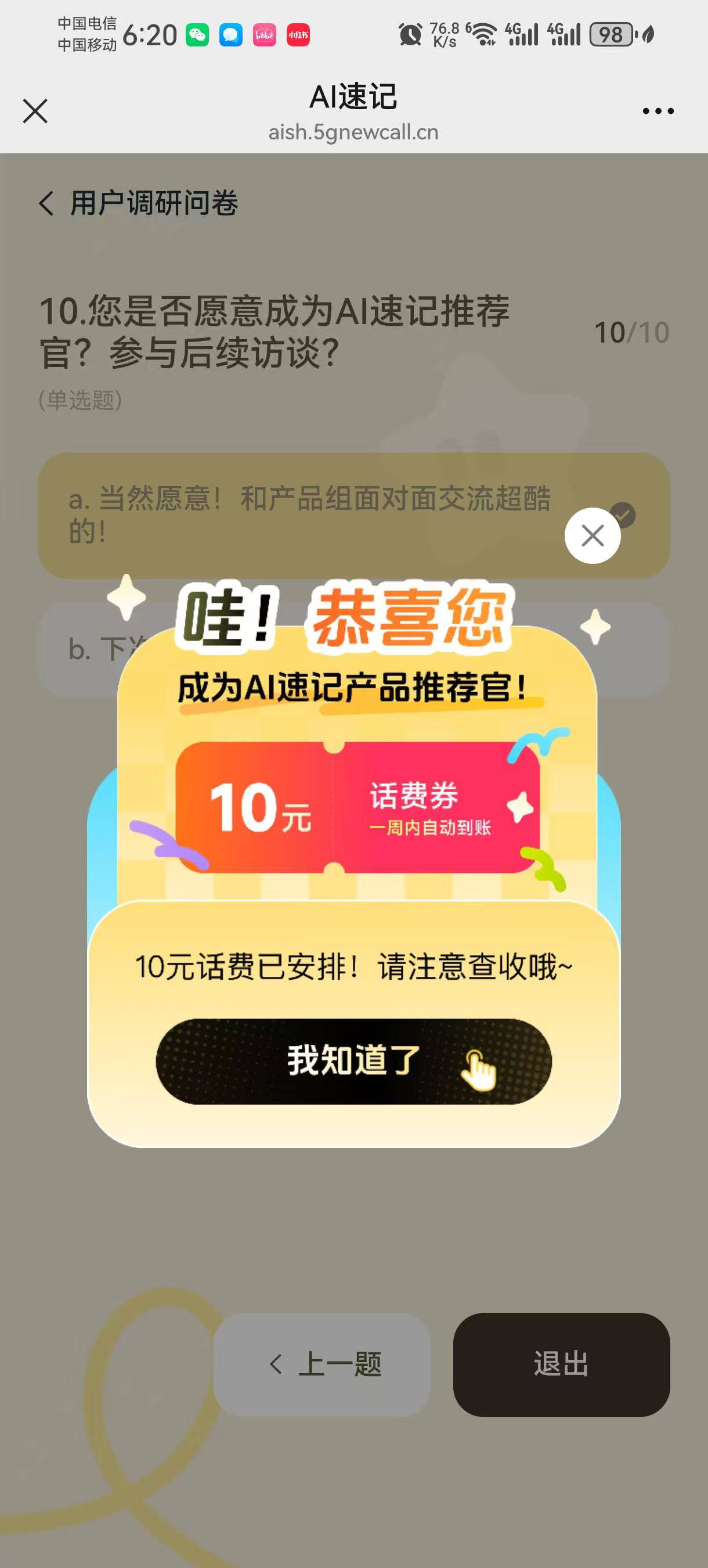 移动10元话费
点开这个链接，做完问卷（最后一题一定要填愿意）
https://aish.5gnewca9 / 作者:真真假假！！ / 