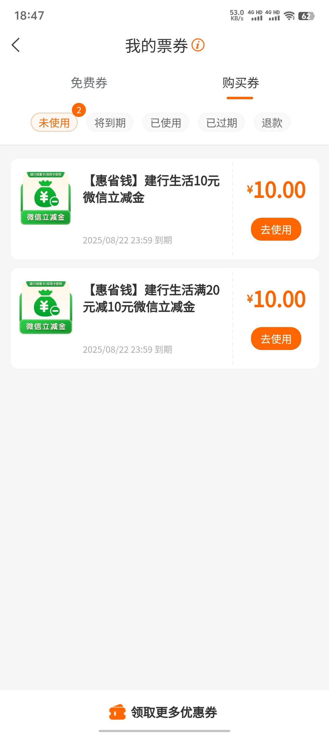 建行生活那个10元的卷可以拿去接电影票，利润一半以上

44 / 作者:暧昧说嗳 / 