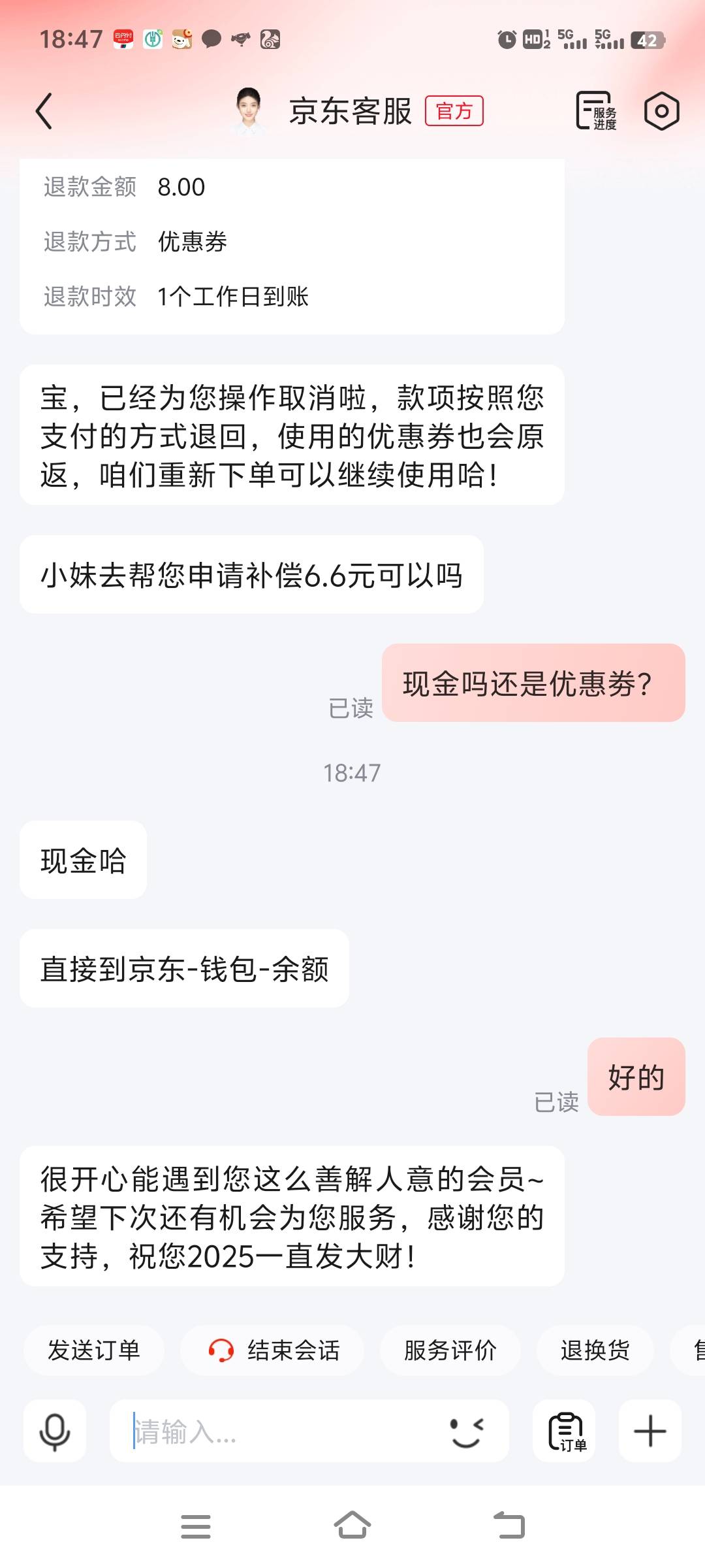 唉，东哥送我6.6我都过意不去了。

32 / 作者:你不懂我能撸 / 