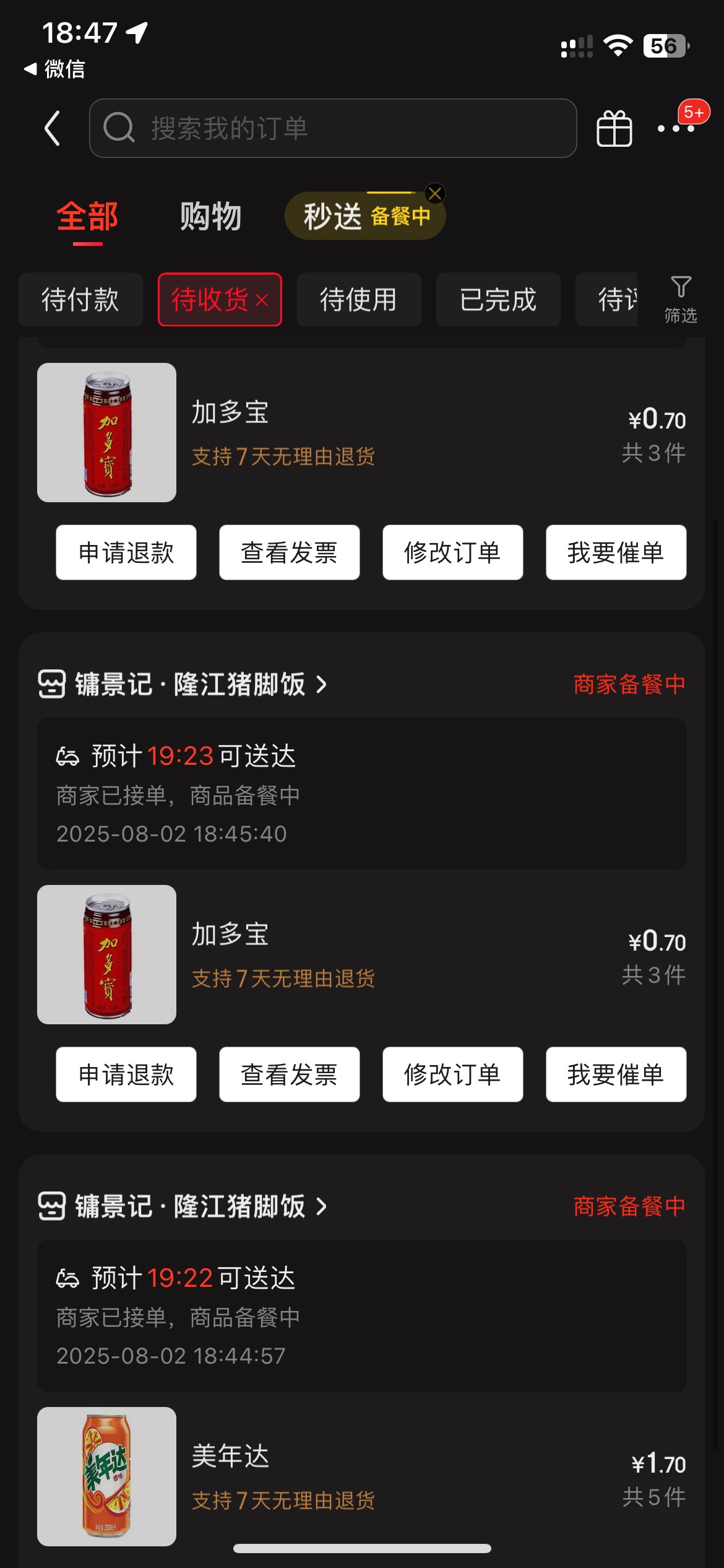进货了进货了，比供应商给我送货来还便宜一半的价格！4个号点了3个商家，有一个打电话78 / 作者:半死不活的 / 