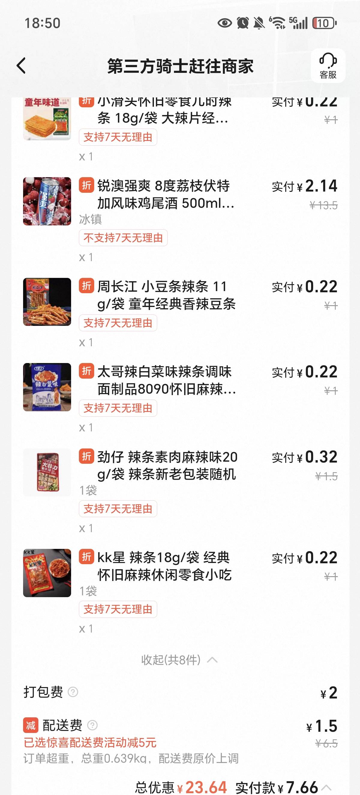 好久没吃零食了，这价格可以吧7.66加上建行1立减金实付6.66

36 / 作者:专心撸毛 / 