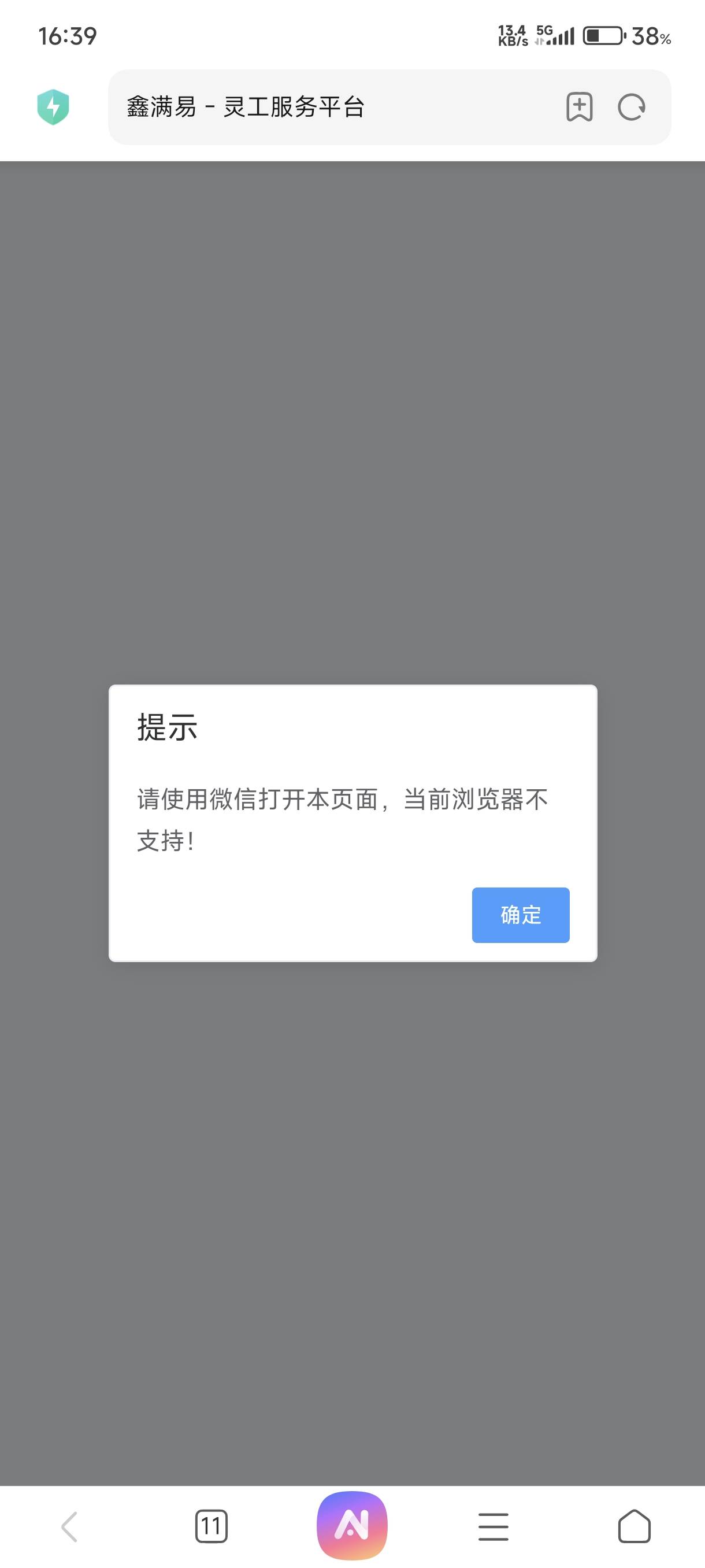 中信立减金怎么领不了，浏览器打开让去微信，微信打开又让我去浏览器打开，什么情况

22 / 作者:牧莱红莉栖 / 