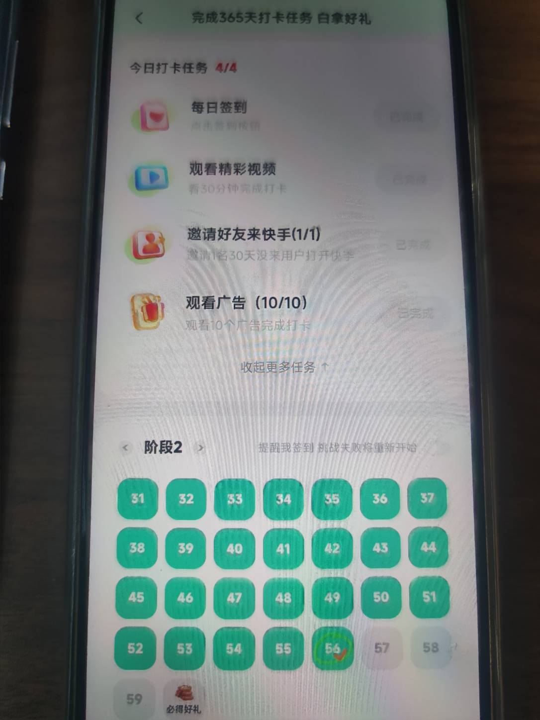 快手60天，还有12天的时候开始每天要拉一个人，昨天和今天都吞一个头，黄鱼现在7块多56 / 作者:打击过度 / 