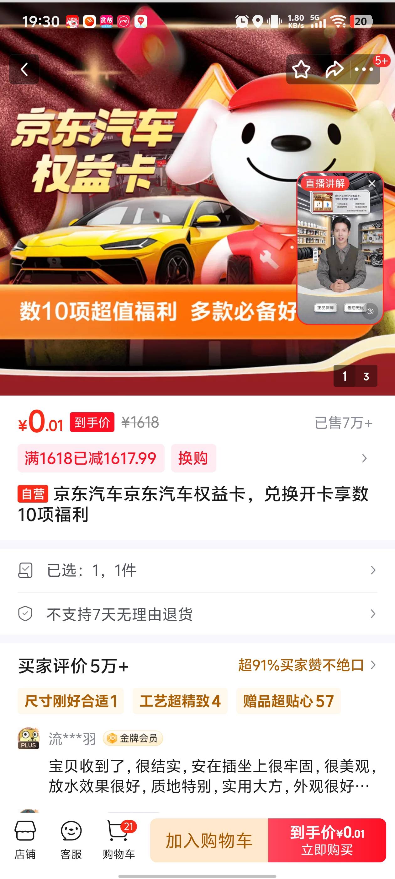 老哥这玩意有啥用   

81 / 作者:小易子 / 