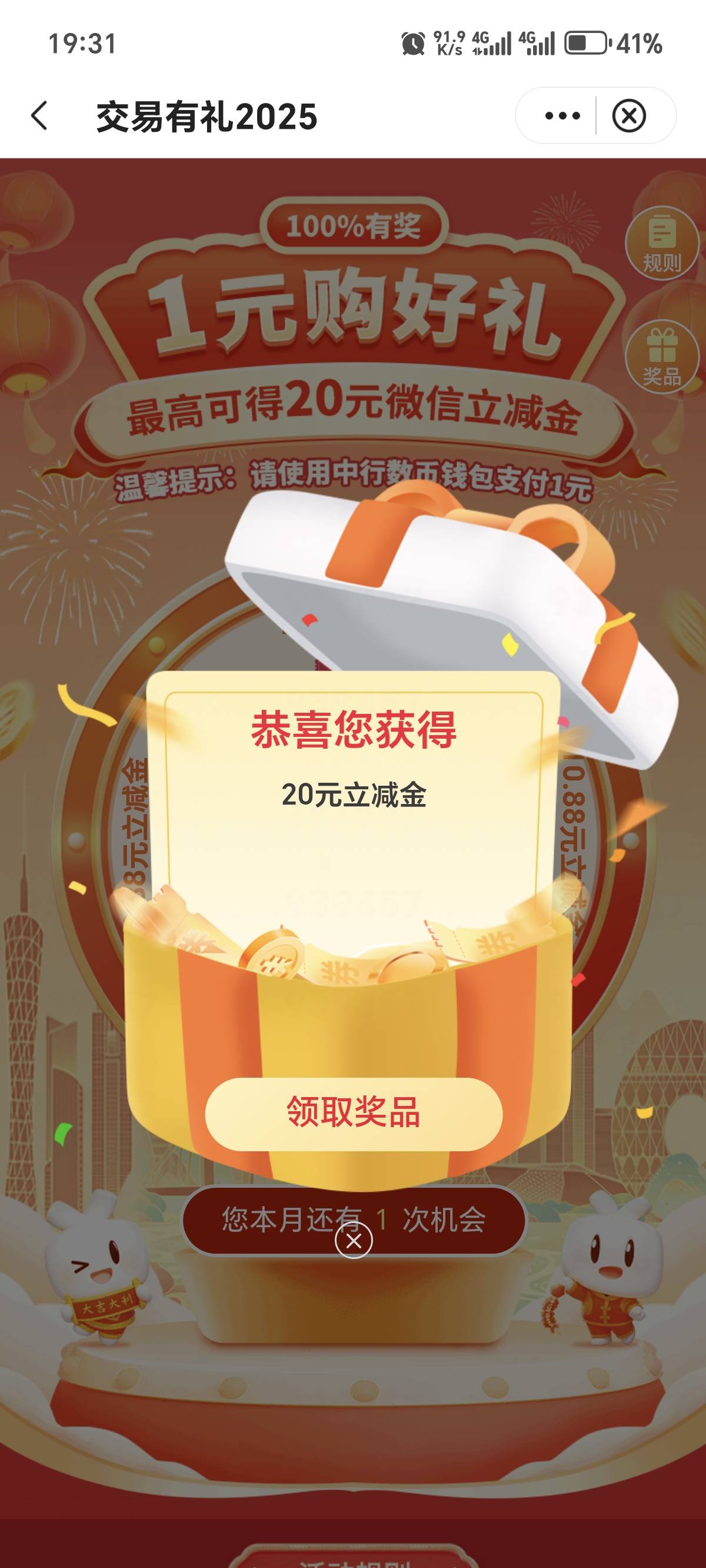 广东中行来水了？

26 / 作者:棉花糖y / 
