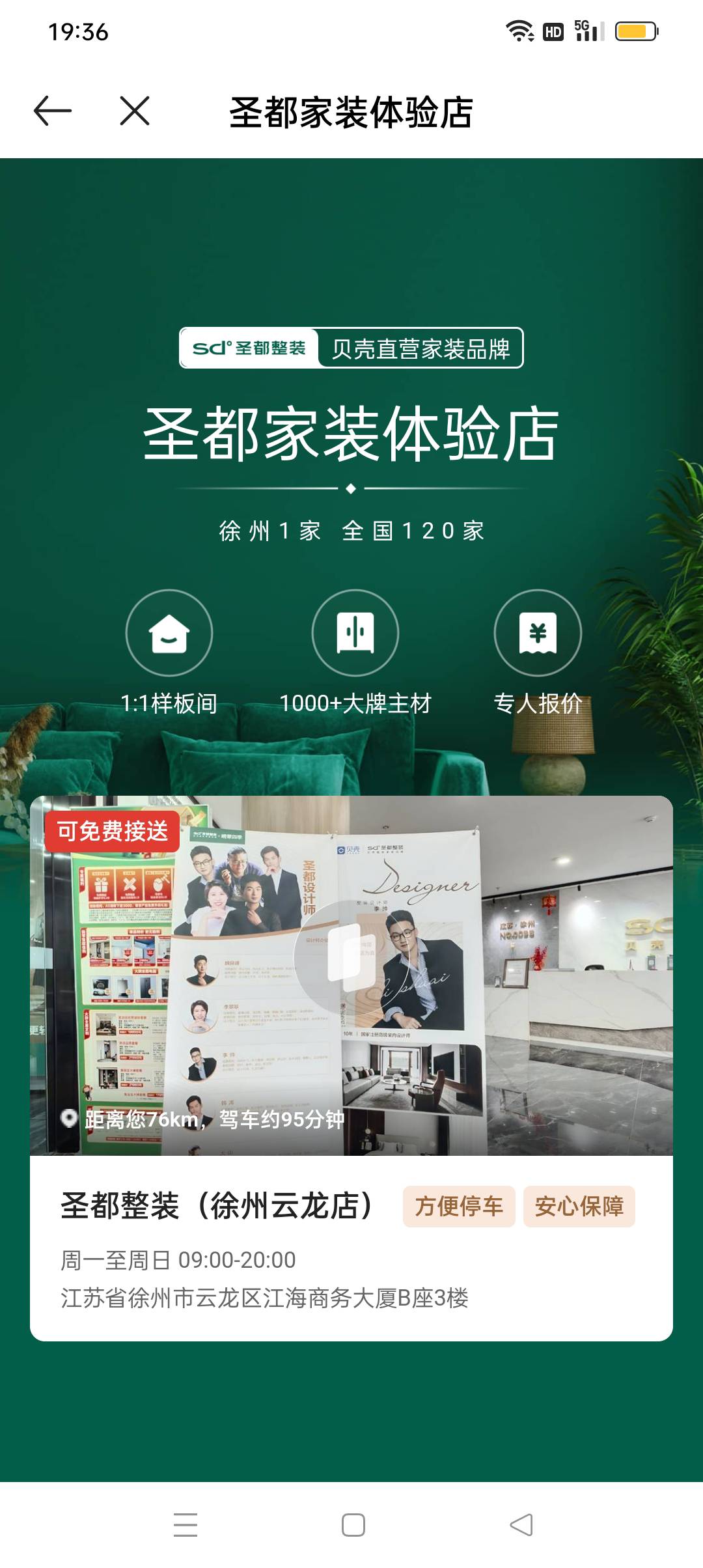 贝壳领是能领，就是太远了，最近的得开着车子一个半小时

1 / 作者:江苏第一深情 / 