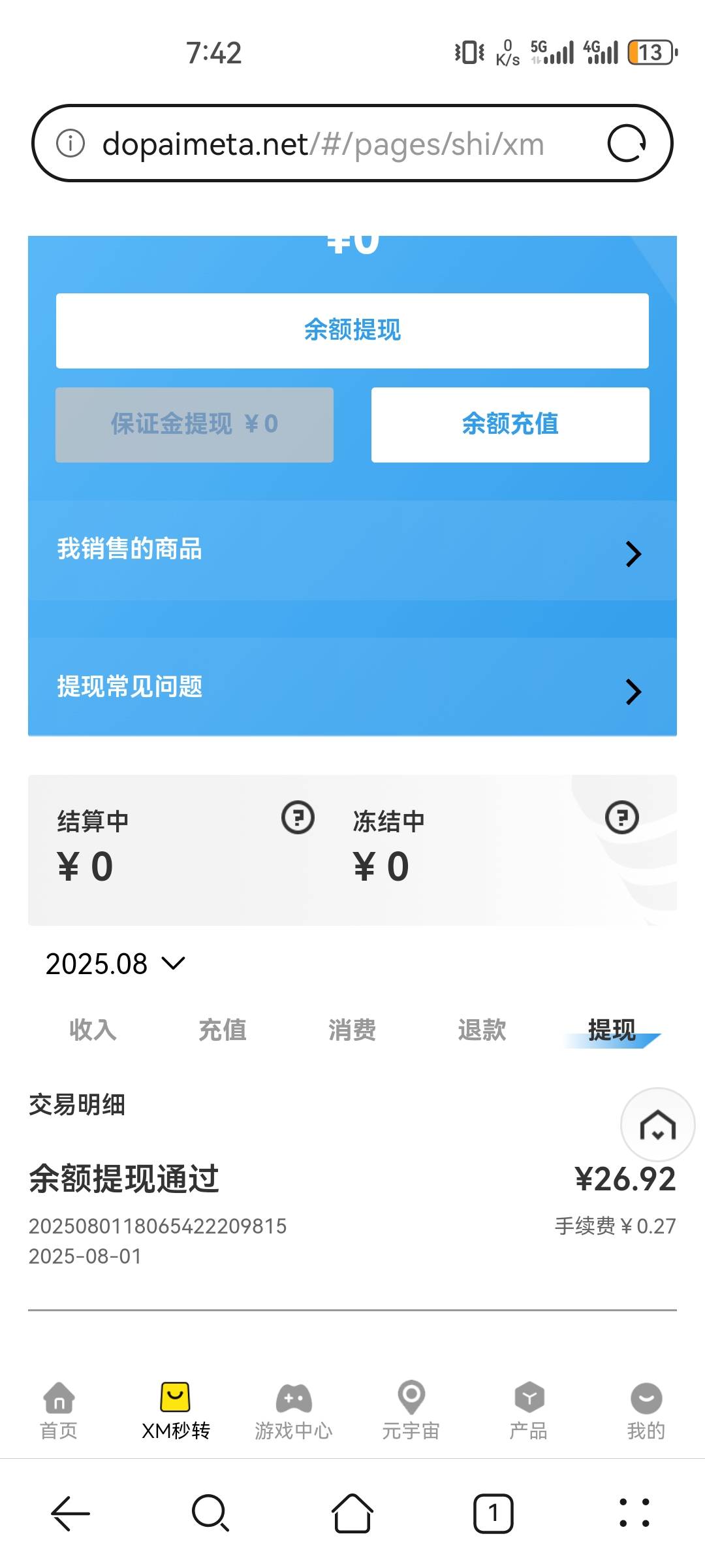这个通过了怎么钱没到

66 / 作者:醒来的梦里 / 