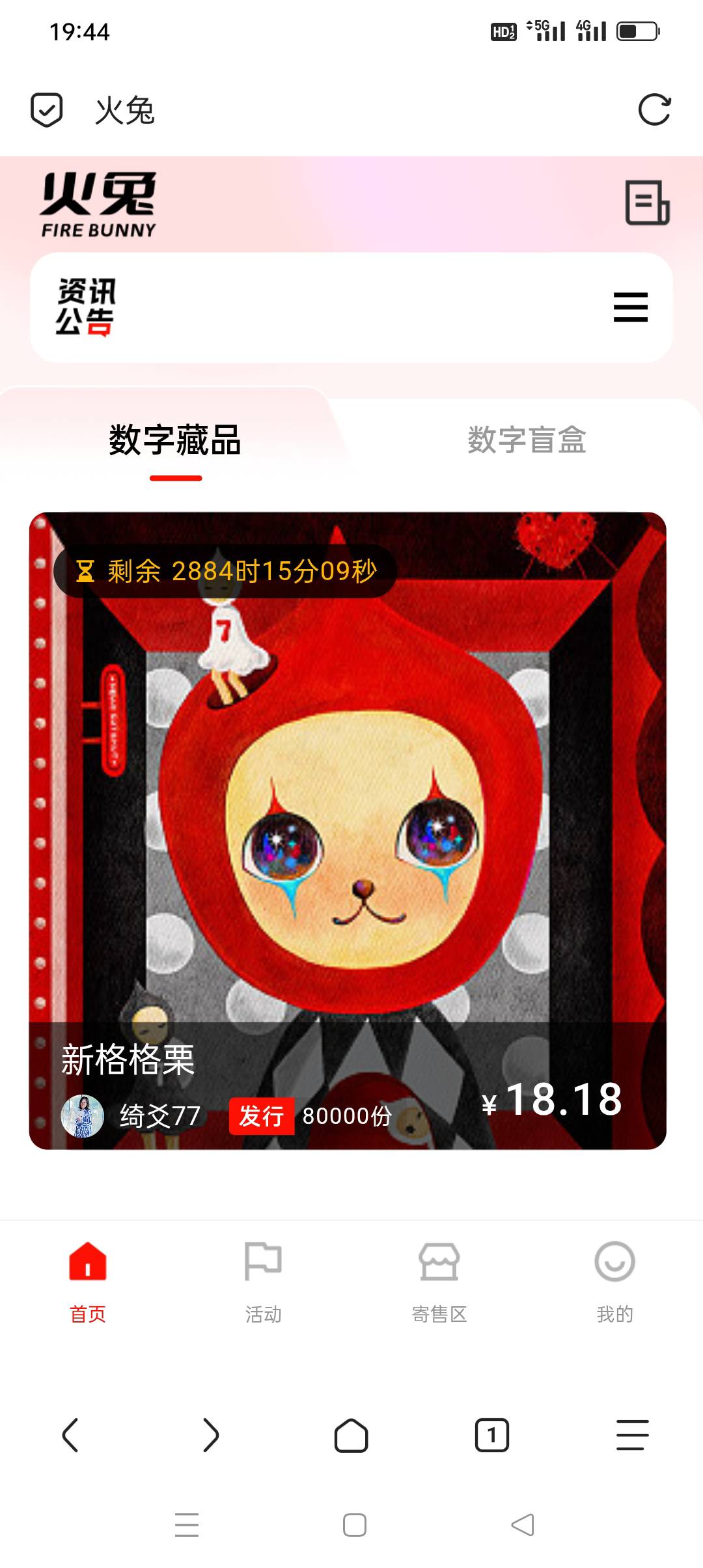 转发填错手机号了。。。。。。。。

98 / 作者:iyz2 / 