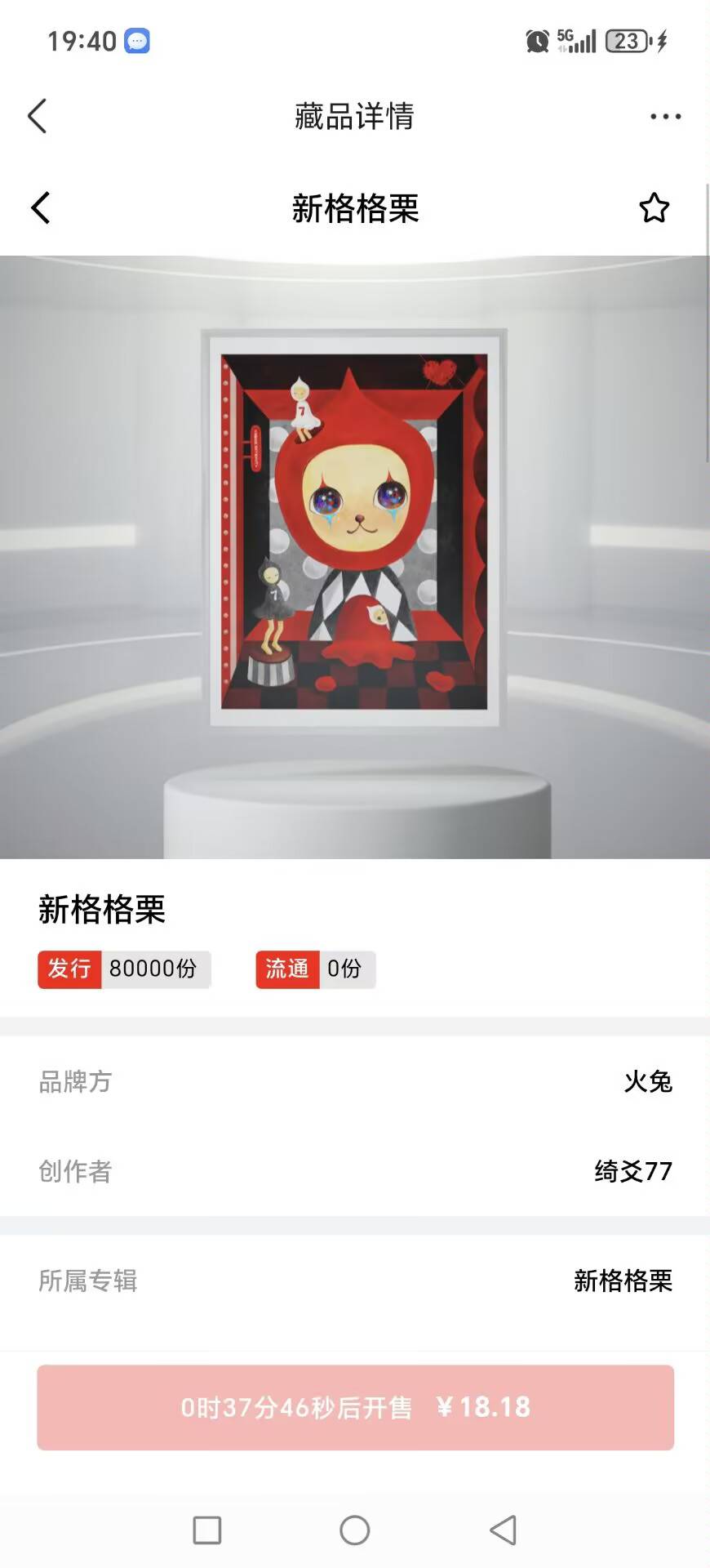 智能仓，反申请我就没买，起飞我就让你们看看脖子上挂的是不是

45 / 作者:纠结大家 / 
