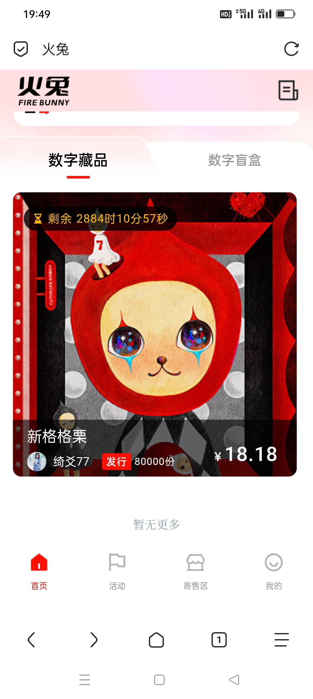 转发填错手机号了。。。。。。。。

87 / 作者:iyz2 / 