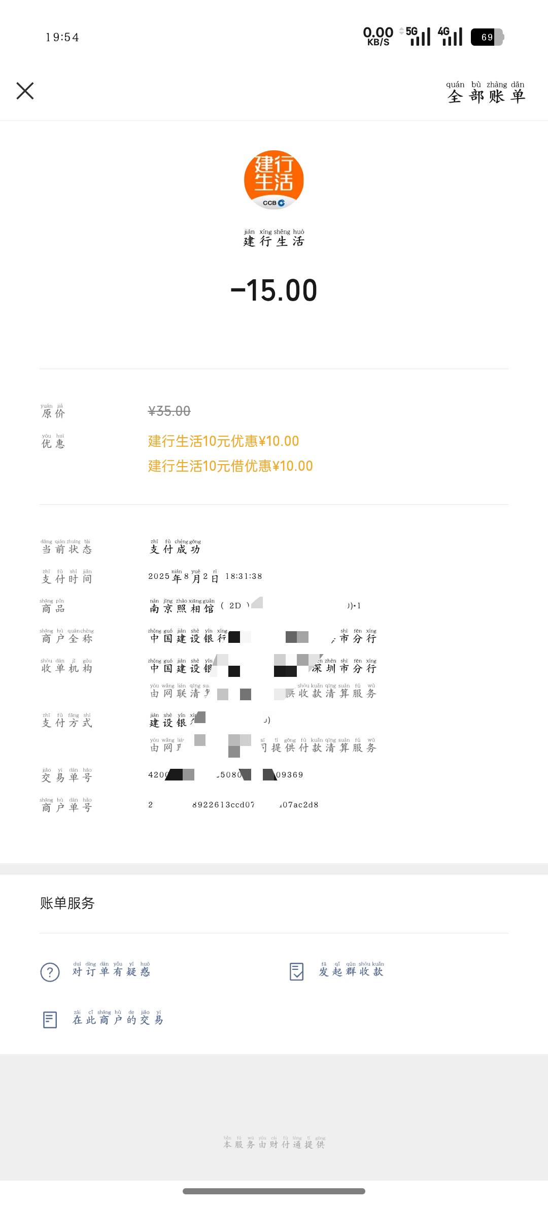 建行生活那个10元的卷可以拿去接电影票，利润一半以上

89 / 作者:大耳朵图途 / 