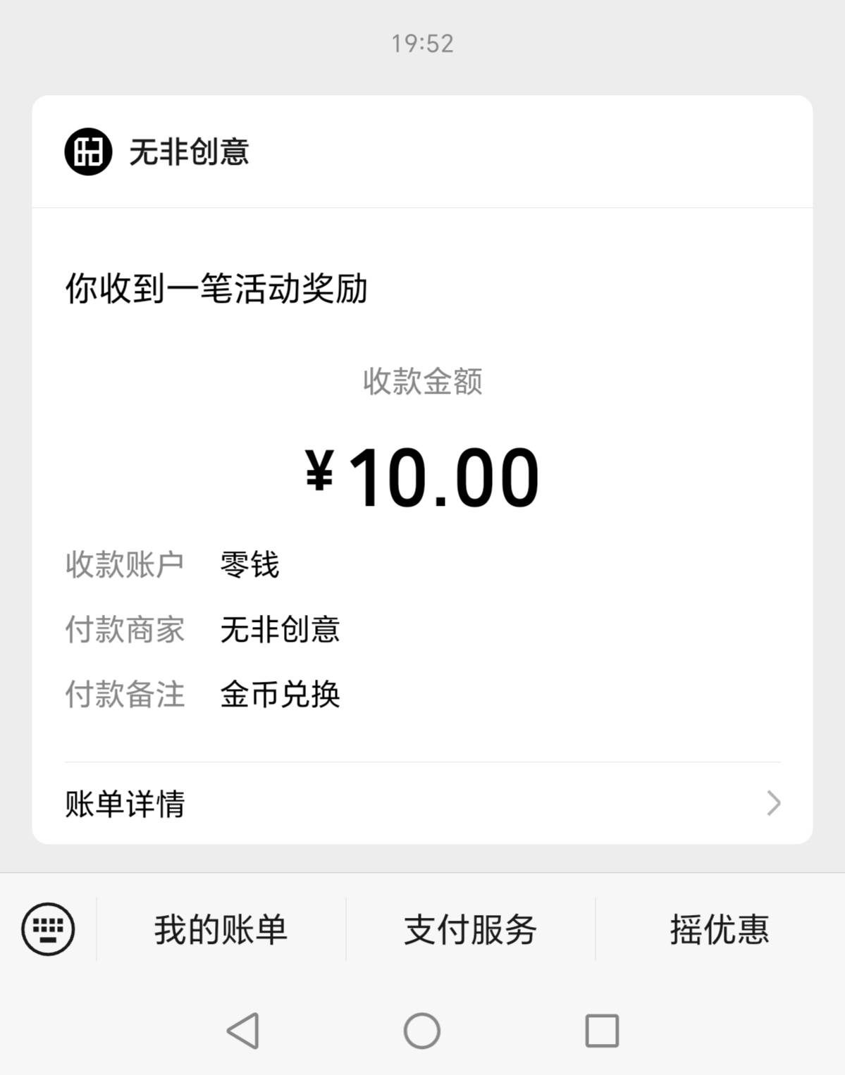 以前做过999澳诺不能提现的，现在去看看，可以提了、三个号10+10+2




32 / 作者:一梦方日出 / 