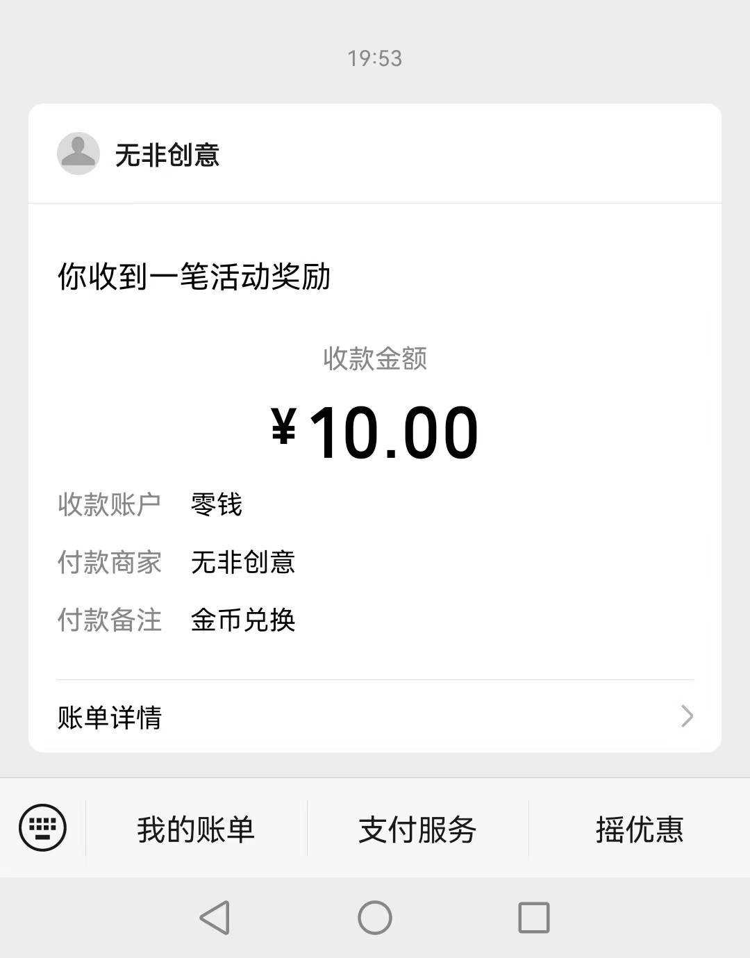 以前做过999澳诺不能提现的，现在去看看，可以提了、三个号10+10+2




2 / 作者:一梦方日出 / 