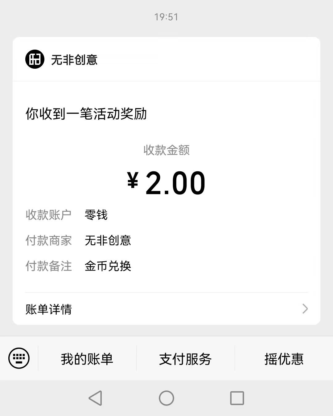以前做过999澳诺不能提现的，现在去看看，可以提了、三个号10+10+2




31 / 作者:一梦方日出 / 