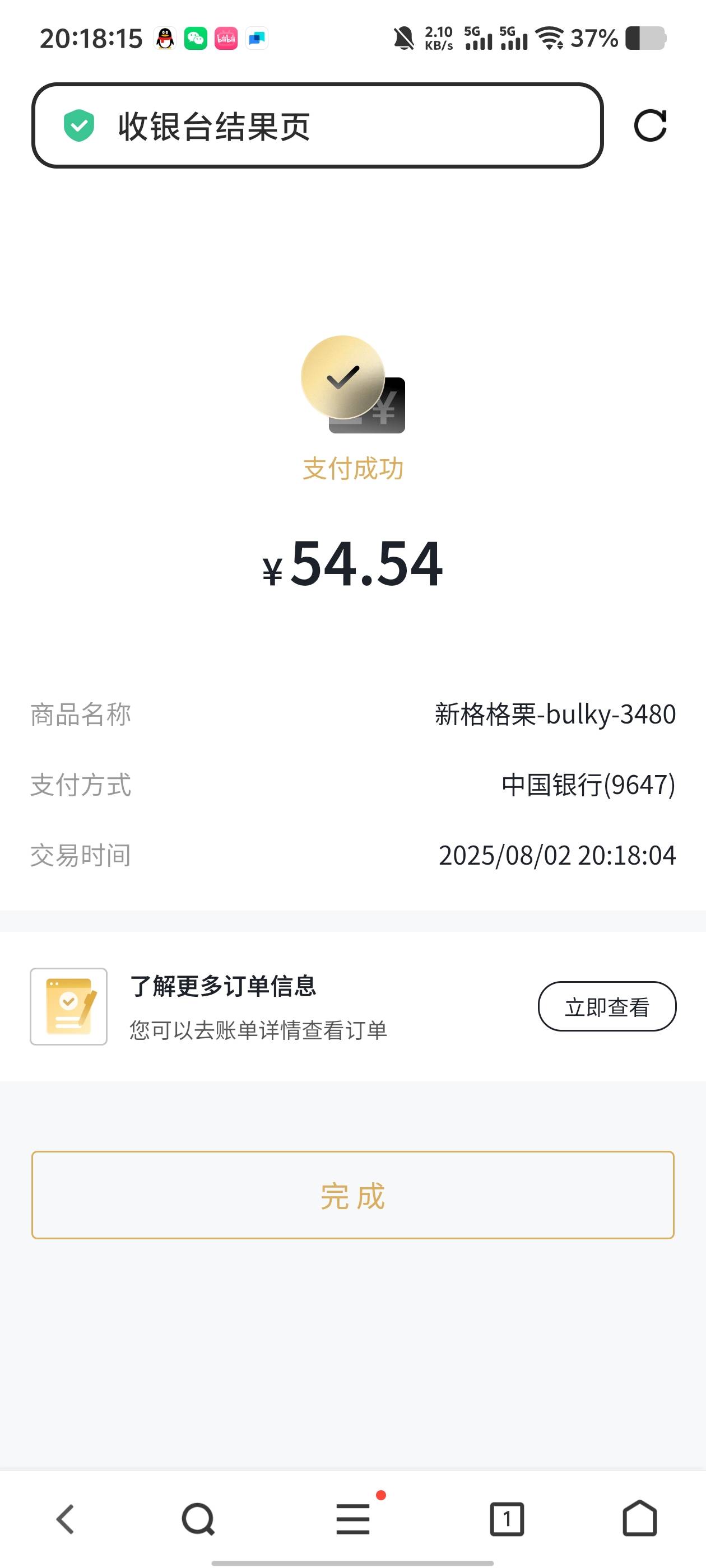 火兔冲了，赌一把

71 / 作者:蘑菇头q / 