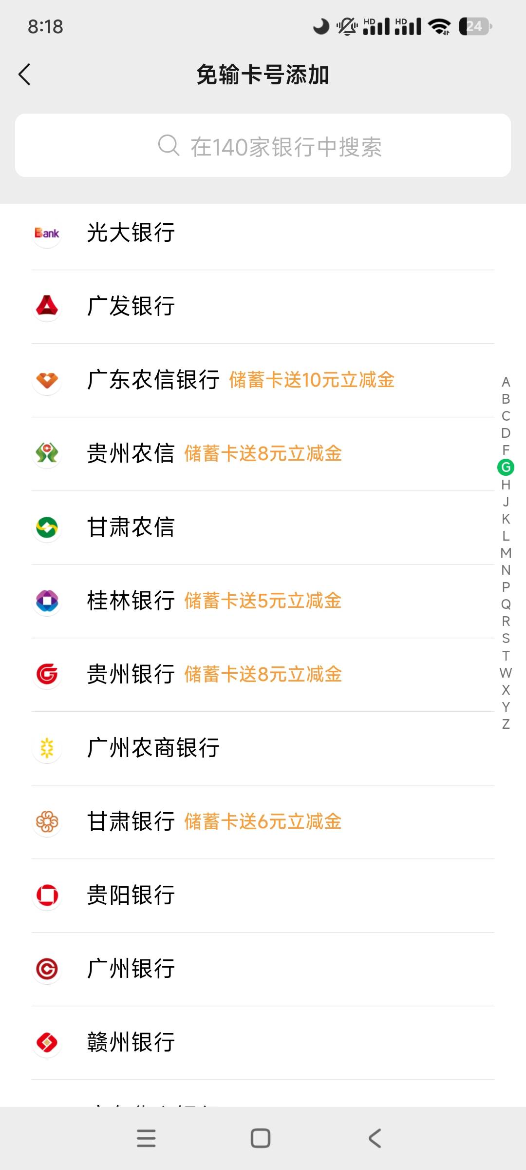 这些送金的卡，能申请二类吗


91 / 作者:给你名字 / 