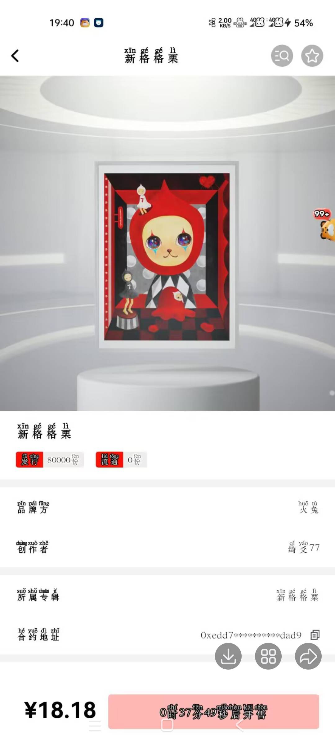 火兔拉满  老哥不买的 我都买 发财了不要说我不带你们


93 / 作者:嗯嗯呢哦哦 / 