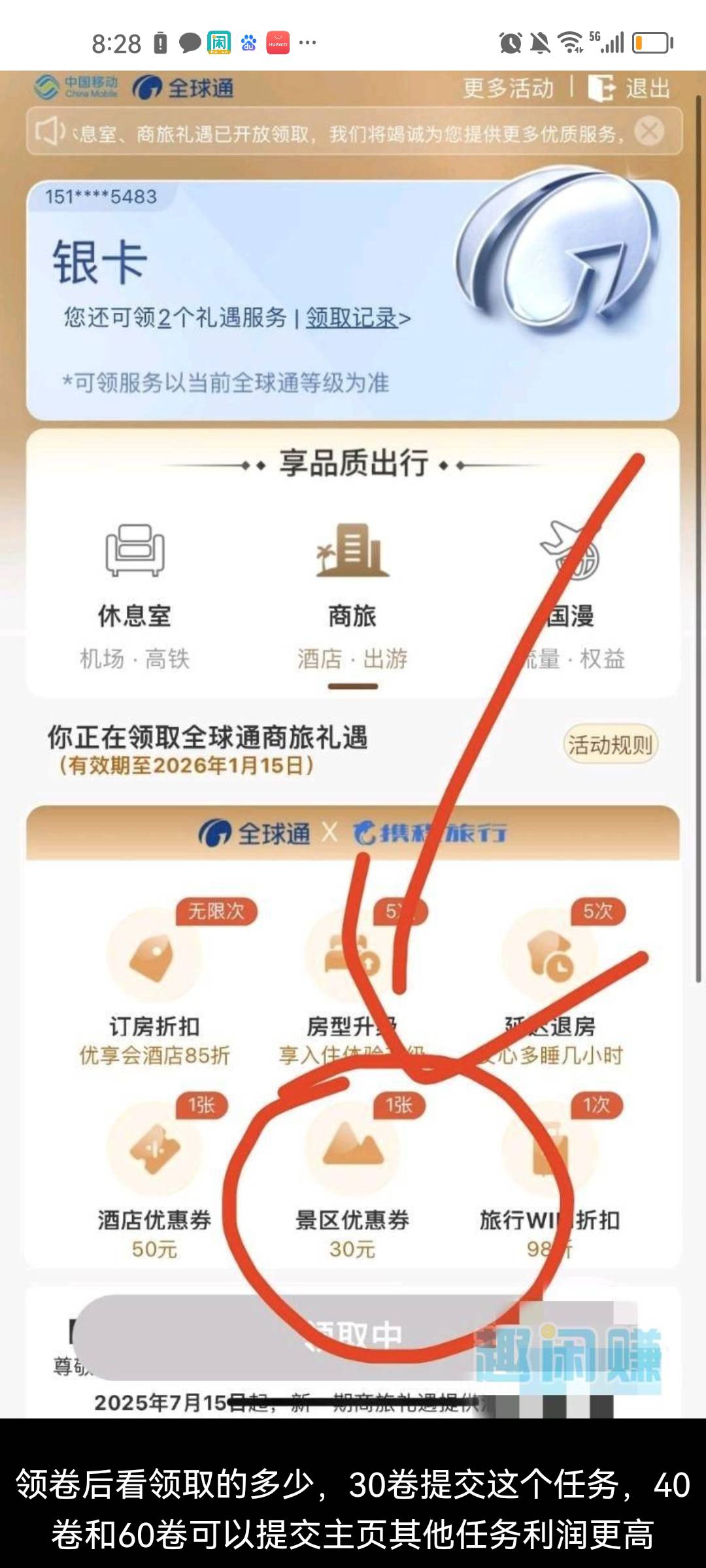 羊毛去申请吧  银卡30  金卡60  可以去鱼卖

54 / 作者:天天天天天天a / 