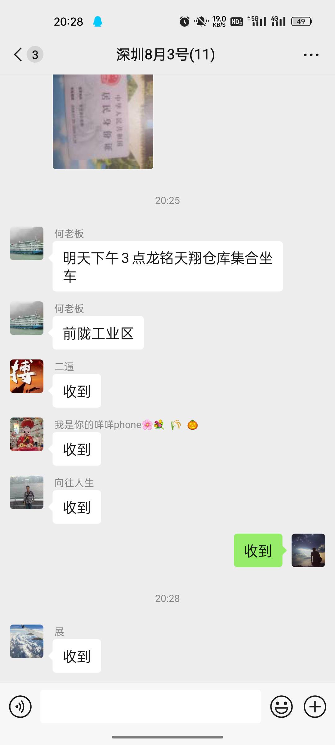 明天出发深圳，搞大事去了。有深圳的兄弟吗？

63 / 作者:6亿少女的梦 / 