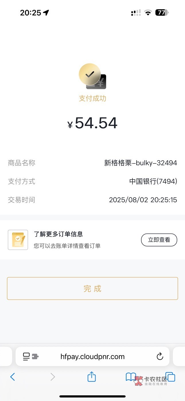 冲了，不管他拍大腿

19 / 作者:东莞宵边大神 / 