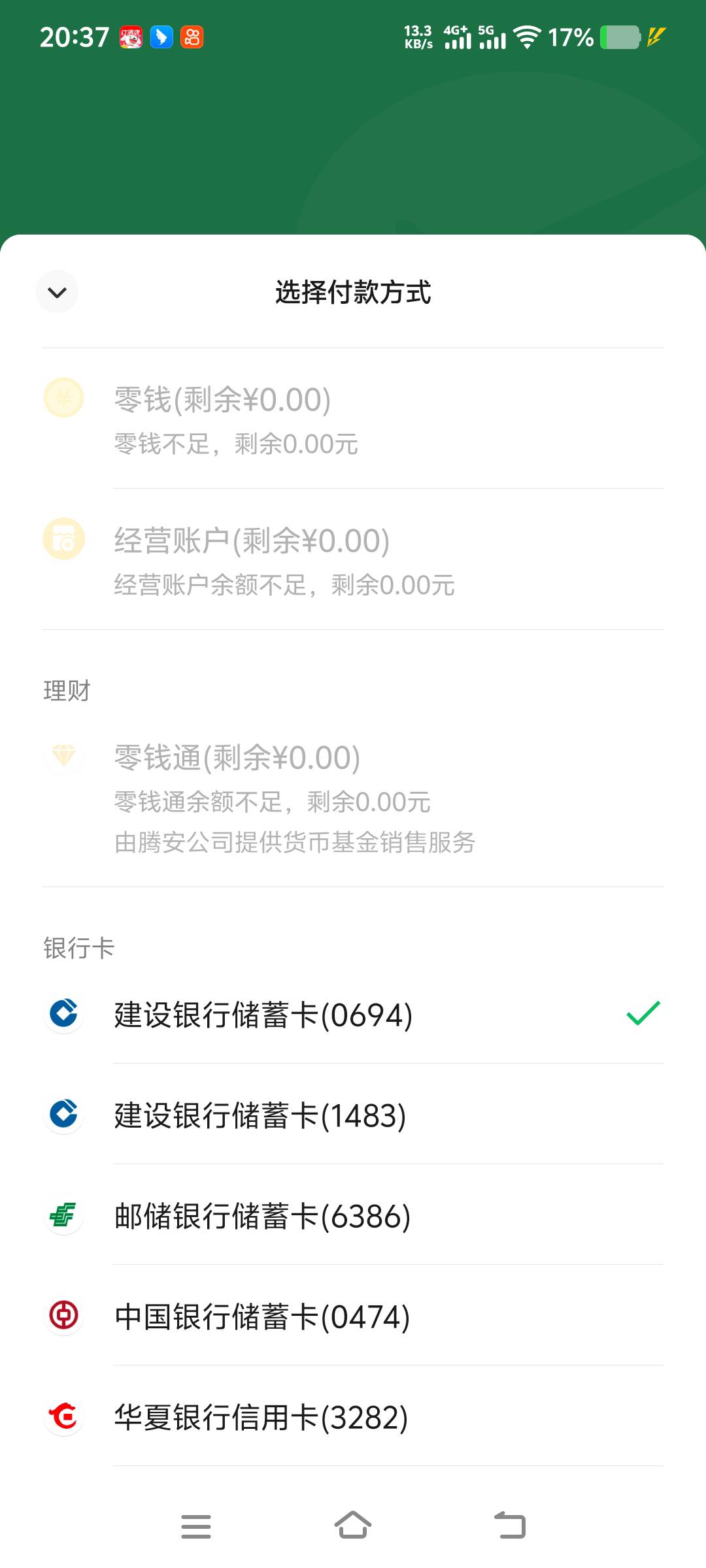 建行生活惠省钱的券不抵扣了咋回事


31 / 作者:空白啊空白 / 