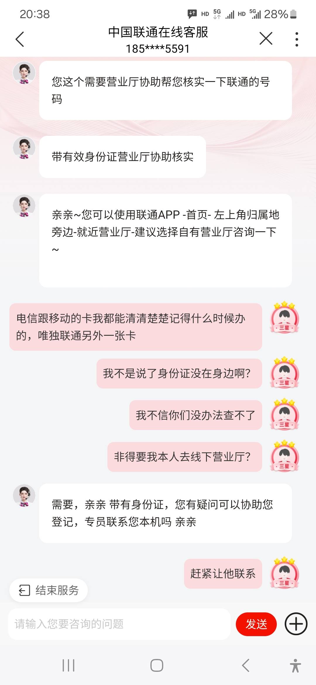 老哥们，是不是大毛，刚查名下多了一张联通卡，我都不记得什么时候办的，是不是我办的96 / 作者:威武霸气的ghb / 