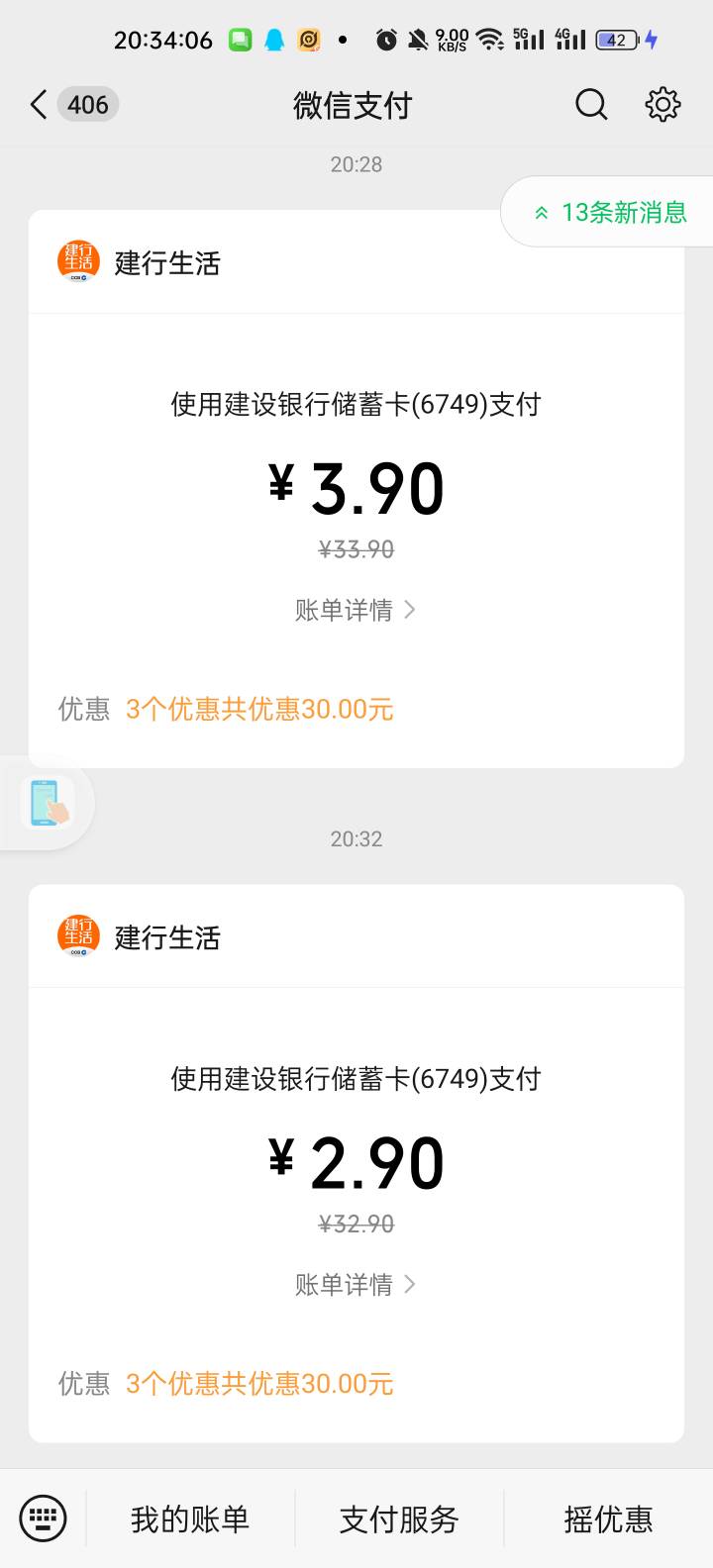 建行生活惠省钱的券不抵扣了咋回事


71 / 作者:臣gk / 