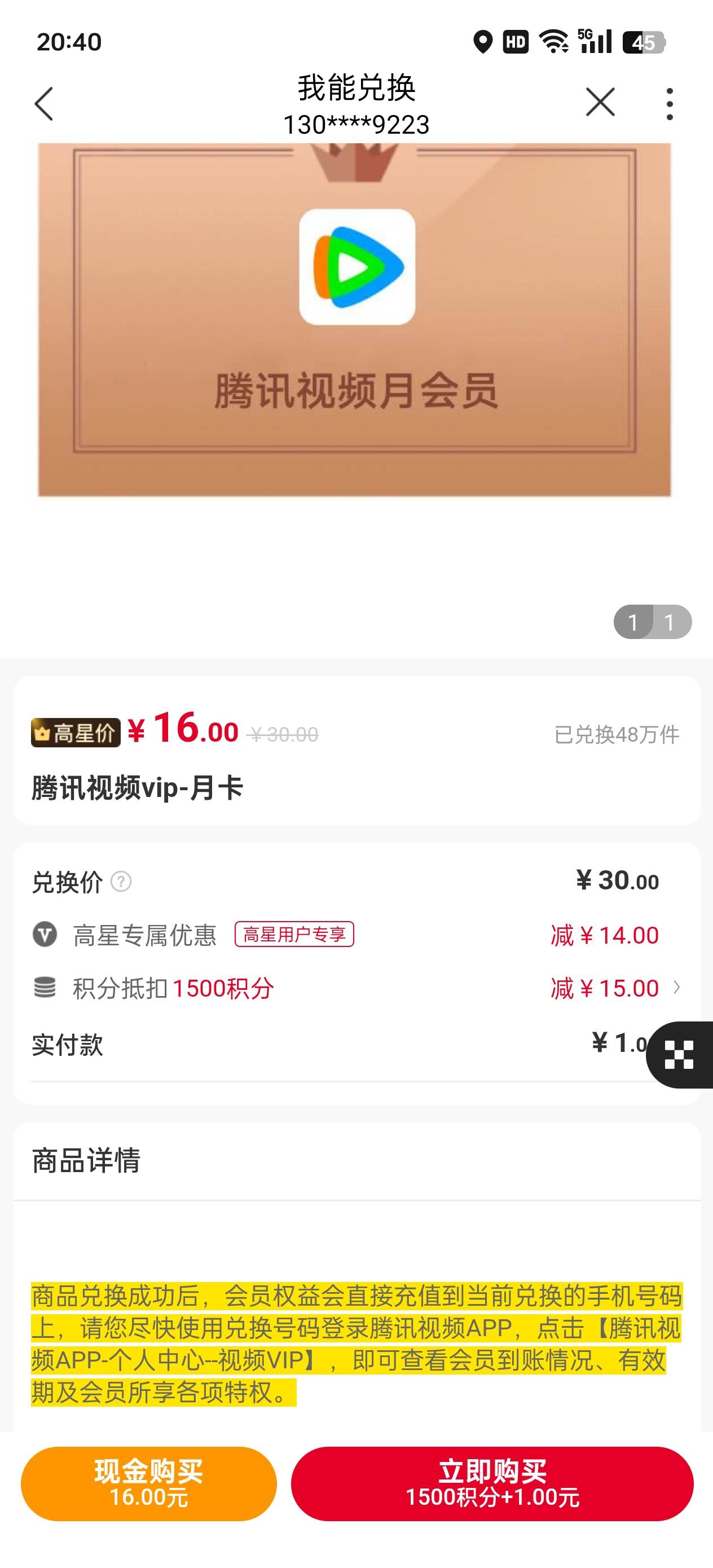 联通里面这个怎么出？

17 / 作者:执法封府卿 / 