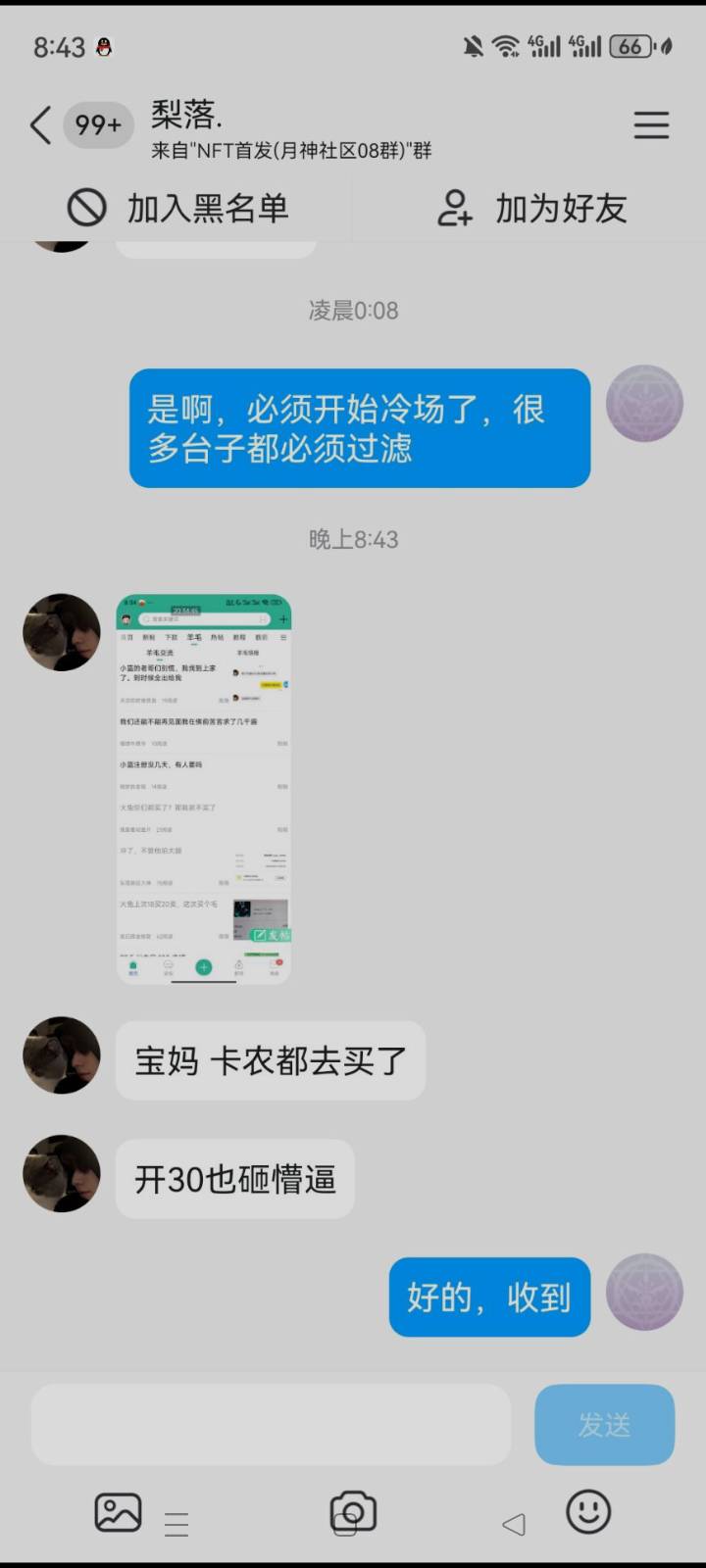 火兔广告群发的

7 / 作者:hklnn / 