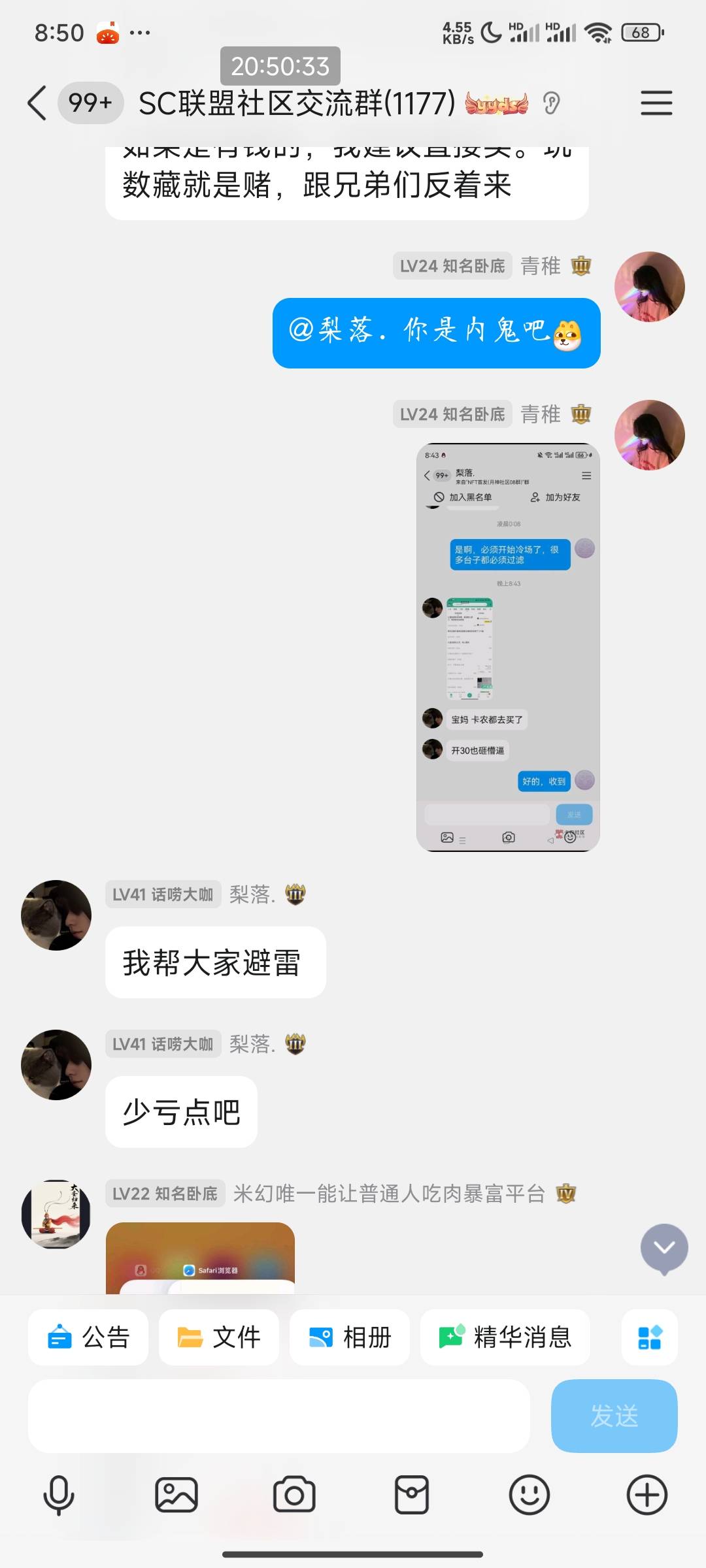 火兔广告群发的

53 / 作者:lu69 / 