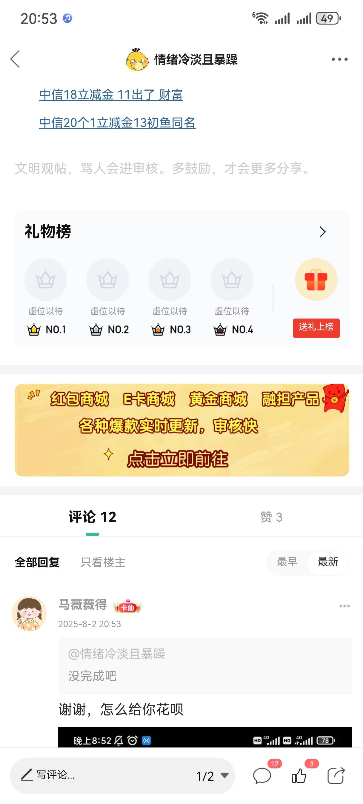 一群人头狗，入口不肯说，只会发人头码。中信先进财富广场。看我圈起来的的地方进去，38 / 作者:情绪冷淡且暴躁 / 