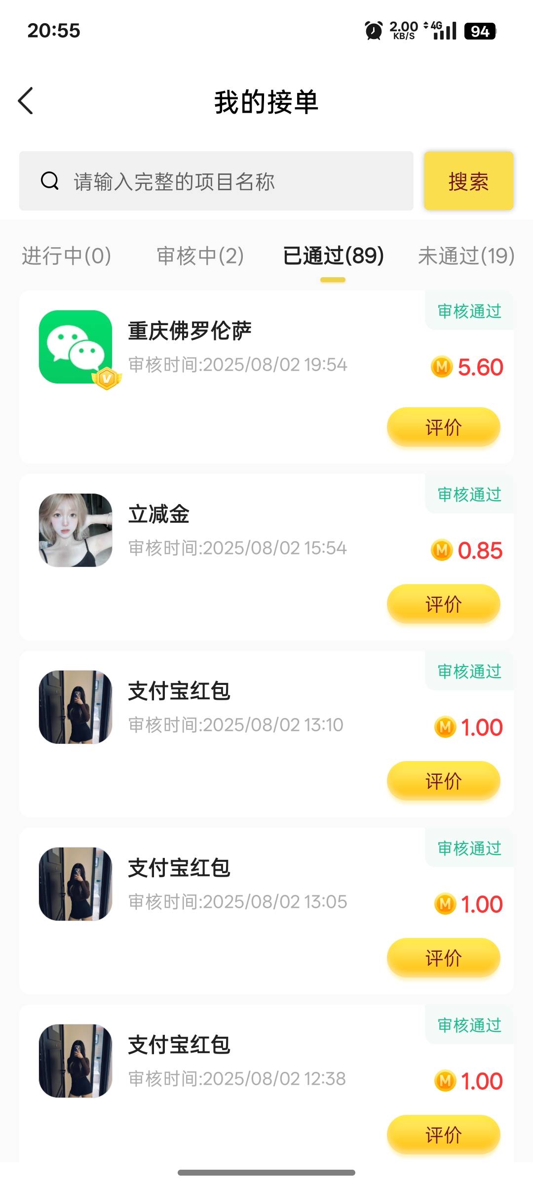 这种会怎样？一天不给我通过，我去鱼卖了20，回来一看给我过了


31 / 作者:上岸之 / 