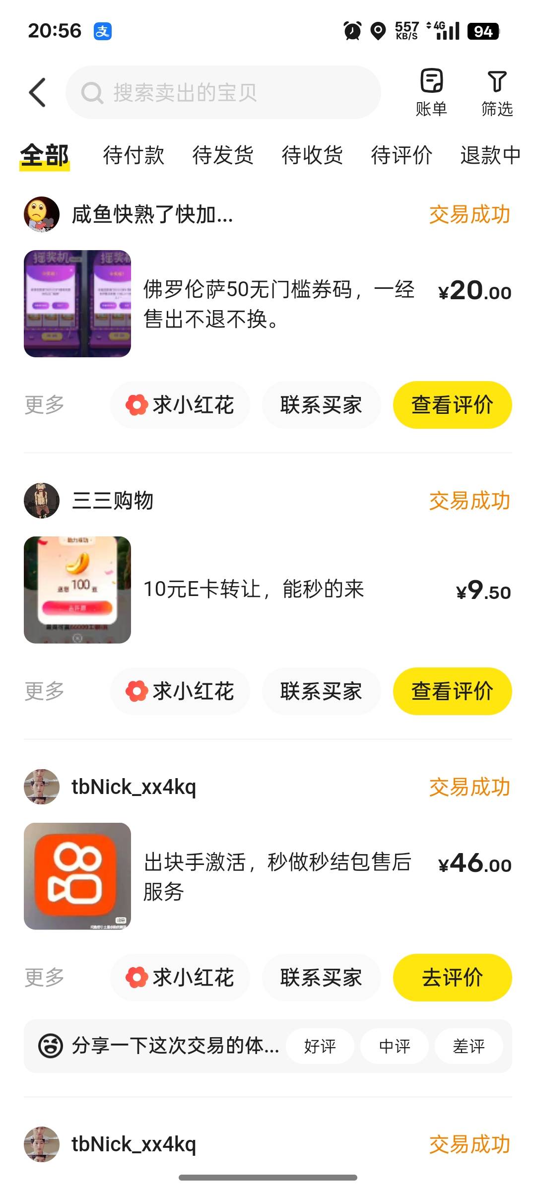 这种会怎样？一天不给我通过，我去鱼卖了20，回来一看给我过了


41 / 作者:上岸之 / 