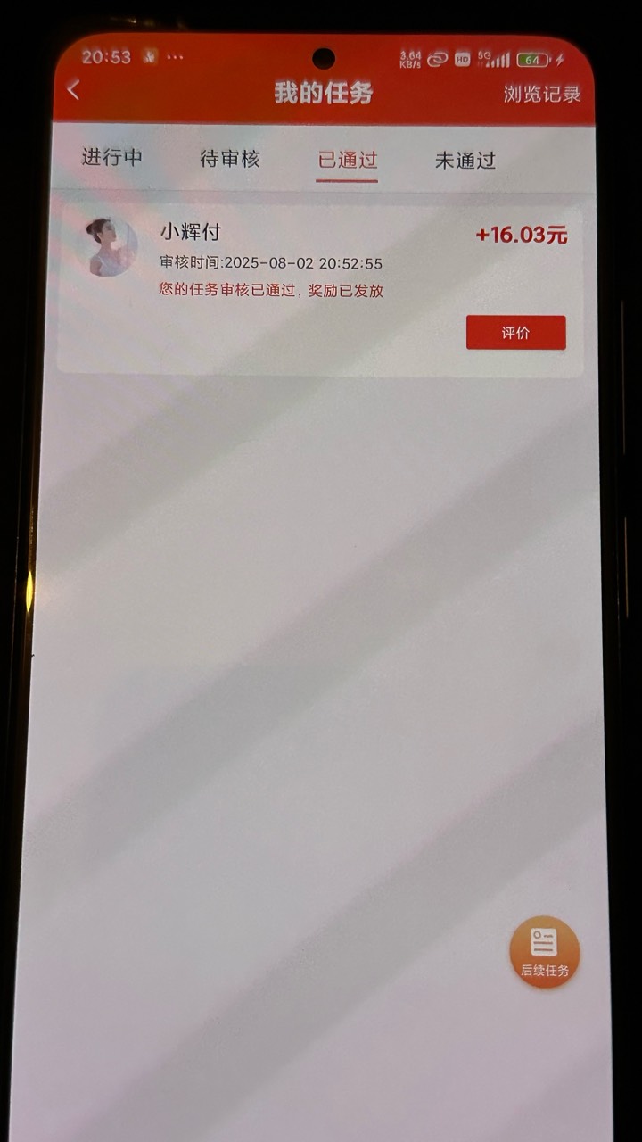 小辉秒审过了，实名被封，提的同名v，不知到账不

36 / 作者:不知明的靓仔 / 