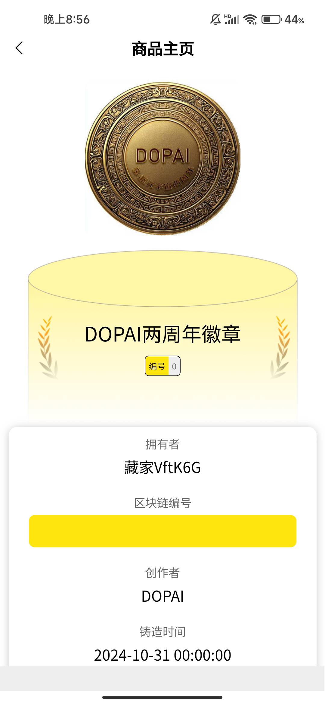啥时候能卖

4 / 作者:文迪. / 