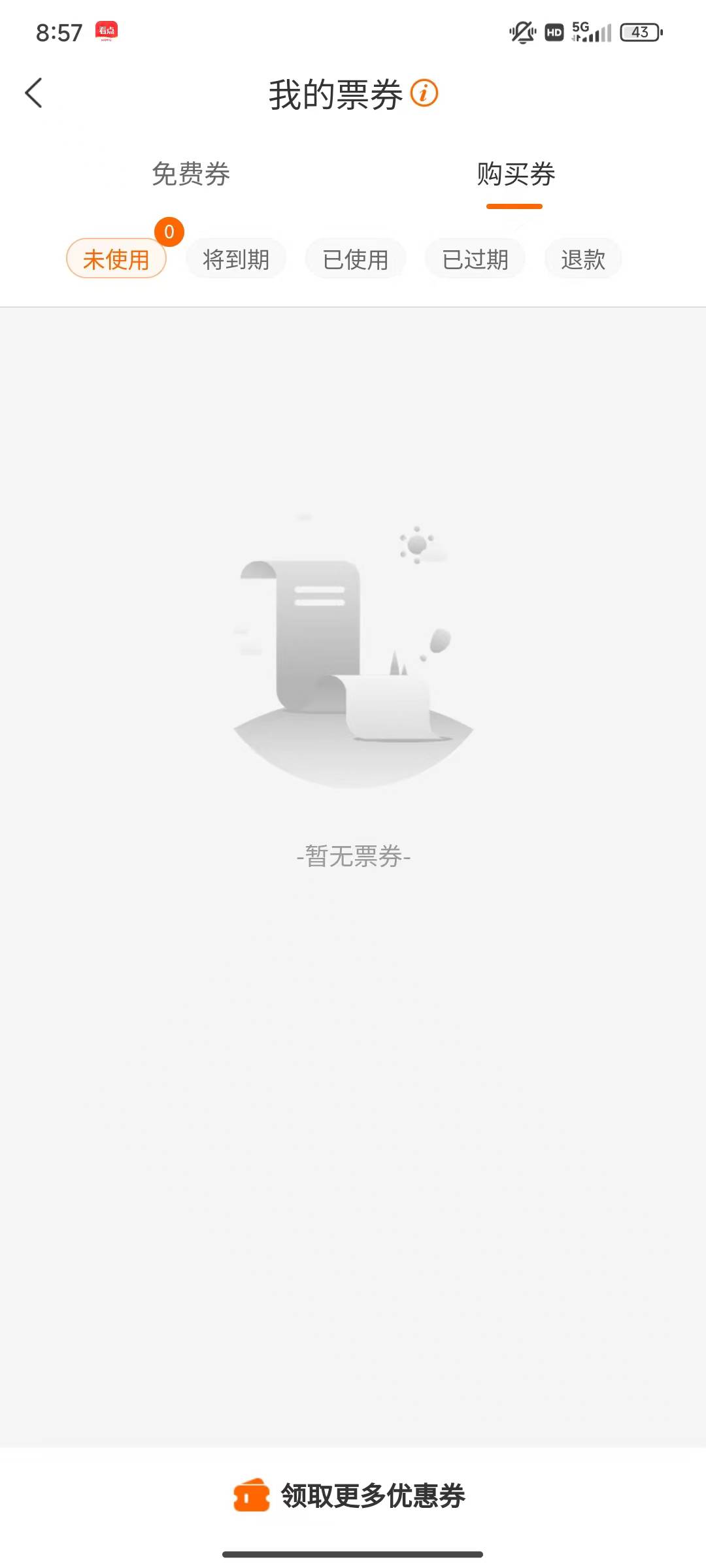 老哥建行生活显示有4张优惠券为什么点开就没有？怎么才能找到




16 / 作者:晒晒月亮 / 