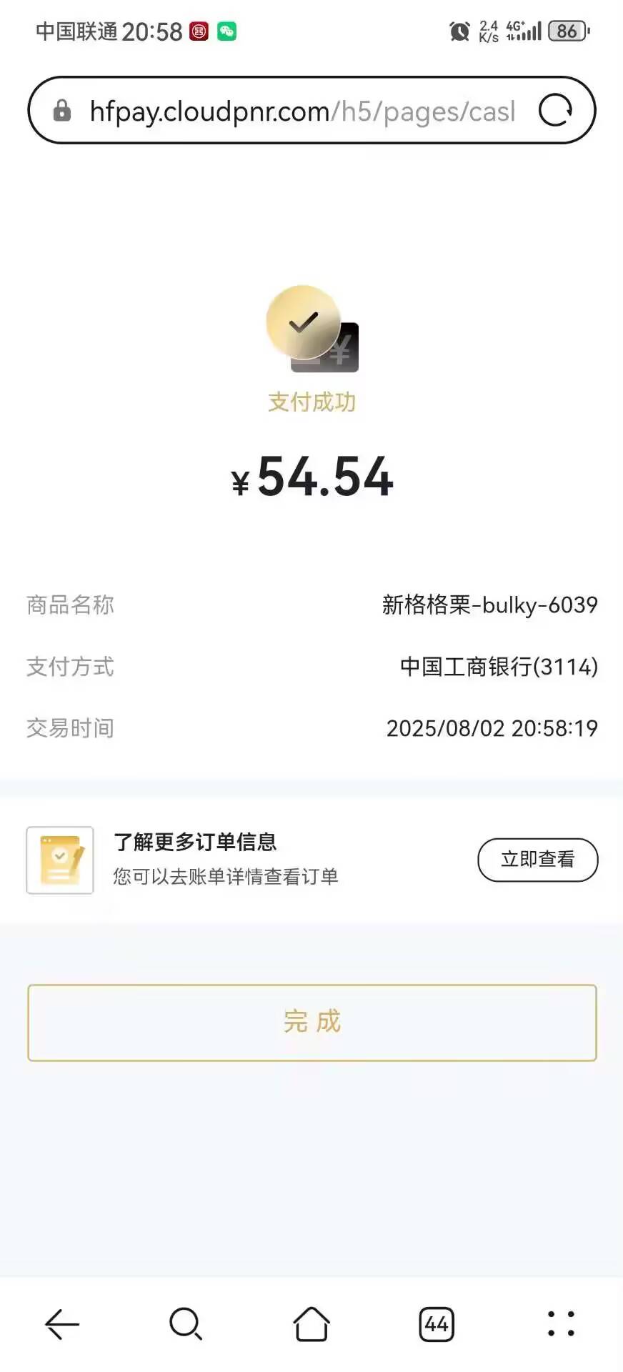 火兔都买了吧

26 / 作者:梦回大唐做王爷 / 