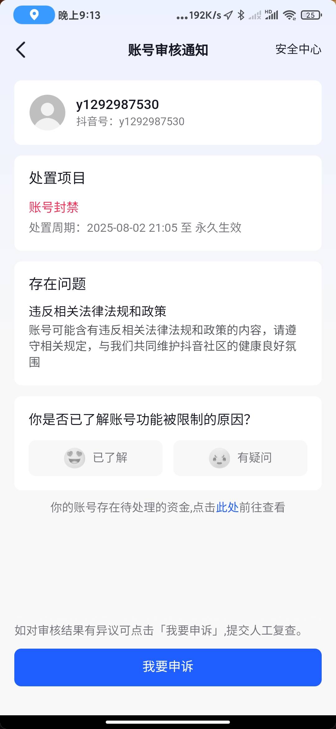 聪明抖音十分钟之前还是正常的，洗了个澡出来给老哥永丰了，莫名其妙

68 / 作者:孤影。 / 
