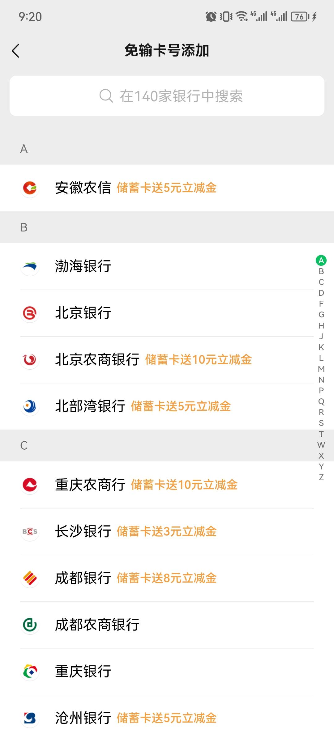 这些送金的卡，能申请二类吗


90 / 作者:嗨嗨嗨y / 