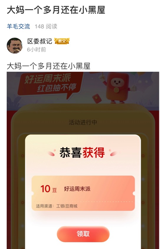 大妈快一个月了，还没放出来

48 / 作者:区委叔记 / 