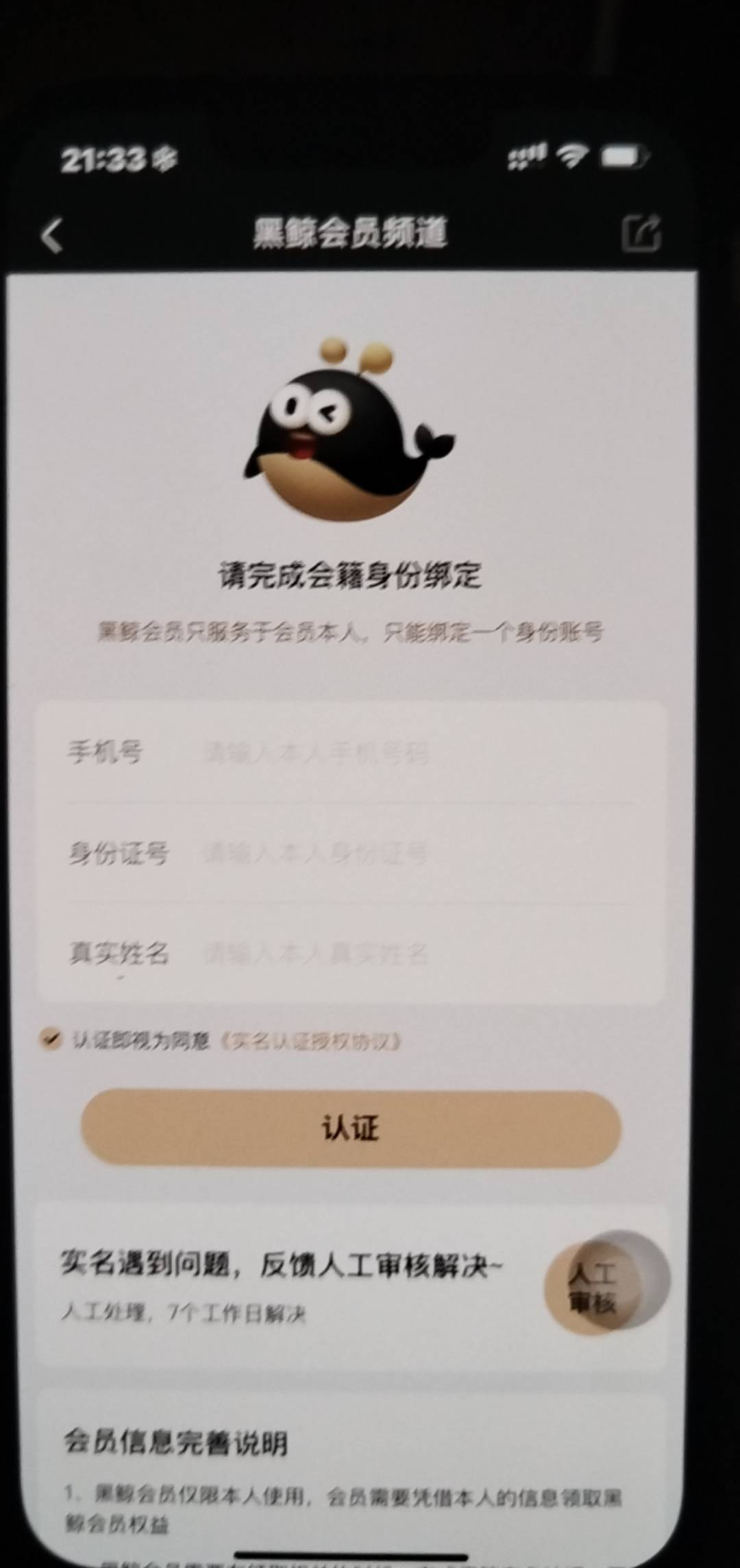 同城这个艺龙会免房卷劵是不是填写别人信息出掉？大概多少出啊？


46 / 作者:老魏m / 
