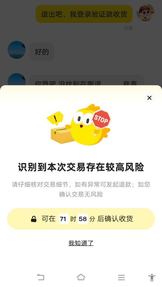 闲鱼有点恶心了，槽。  不让买家收货

97 / 作者:天空的时候想我 / 