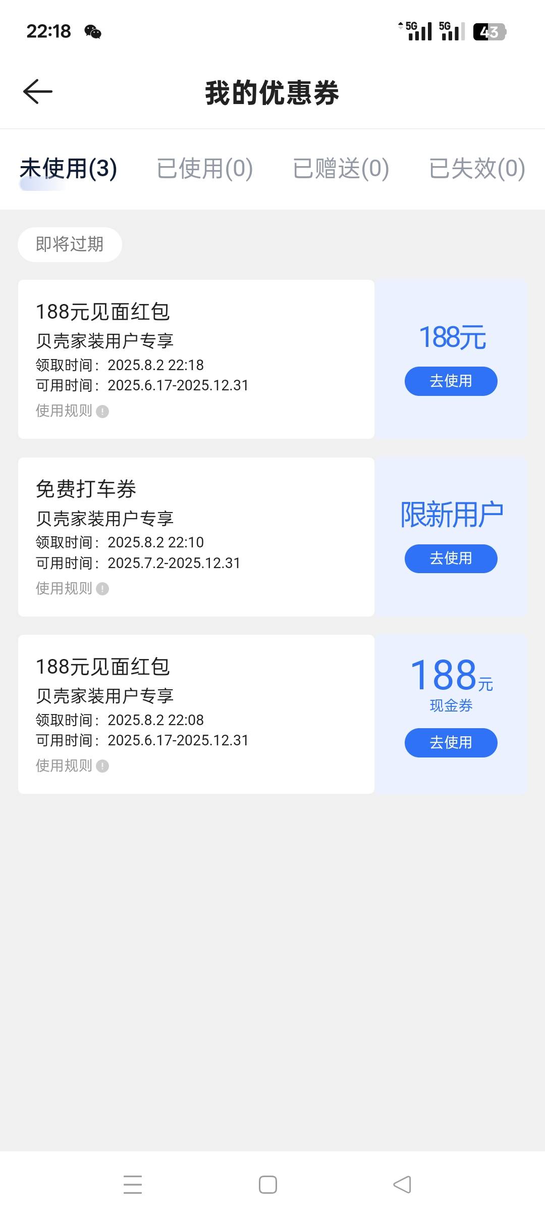 能领两张是不是都能到，老哥们有没有组团去了

92 / 作者:佛山靓仔六 / 